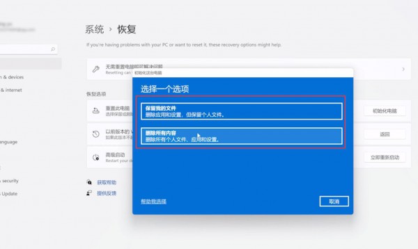 win11系统怎么恢复出厂设置？win11电脑恢复出厂设置操作教程