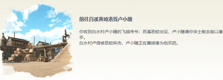 剑网3无界入蛟宫奇遇攻略