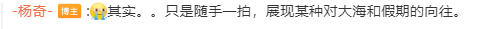 《黑神话：悟空》新图引发网友疯狂解读，杨奇：只是随手一拍