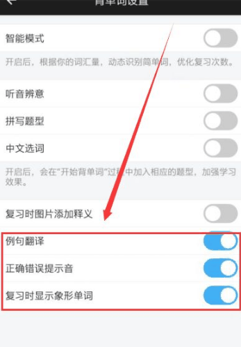 百词斩自定义背哪些单词如何设置 百词斩自定义背单词的设置方法
