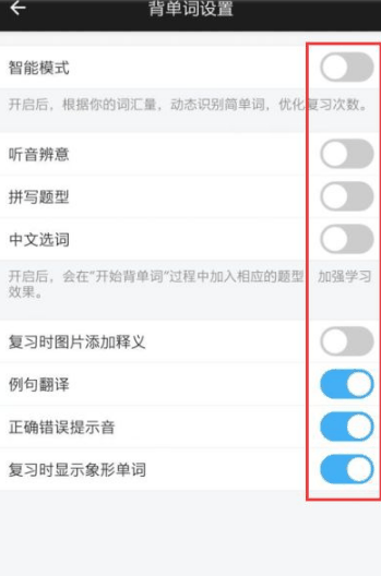 百词斩自定义背哪些单词如何设置 百词斩自定义背单词的设置方法
