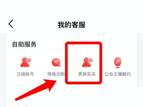 网易云音乐怎么实名认证 网易云音乐实名认证教程