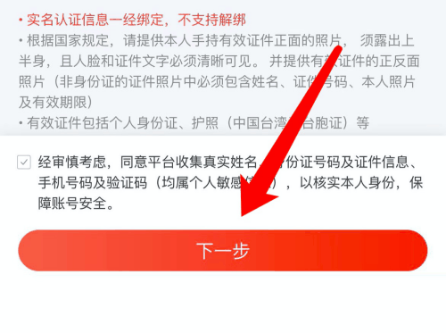 网易云音乐怎么实名认证 网易云音乐实名认证教程