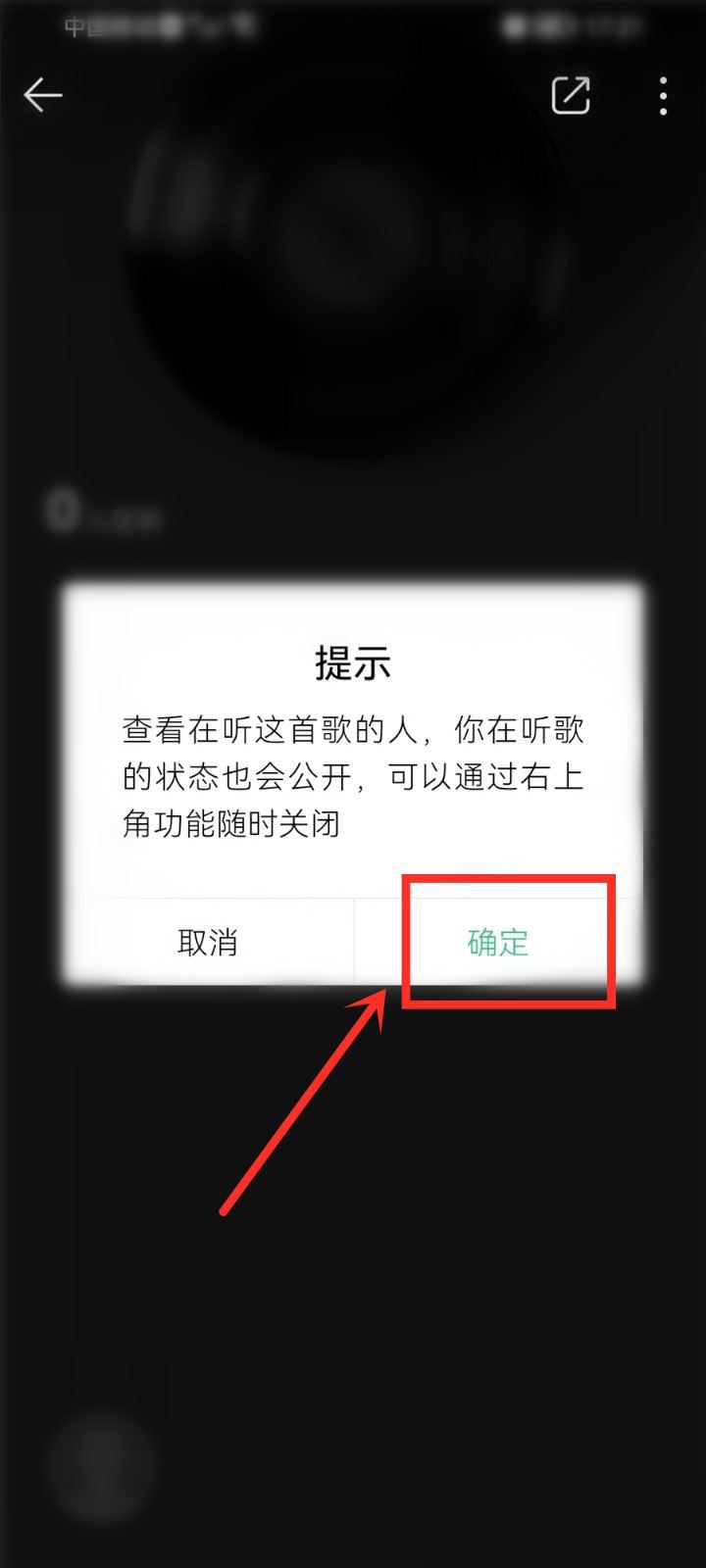 QQ音乐在听功能怎么使用 QQ音乐在听功能使用方法