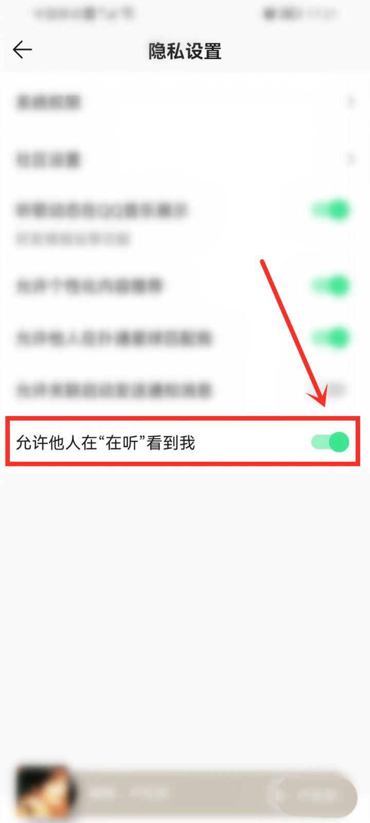 QQ音乐在听功能怎么使用 QQ音乐在听功能使用方法