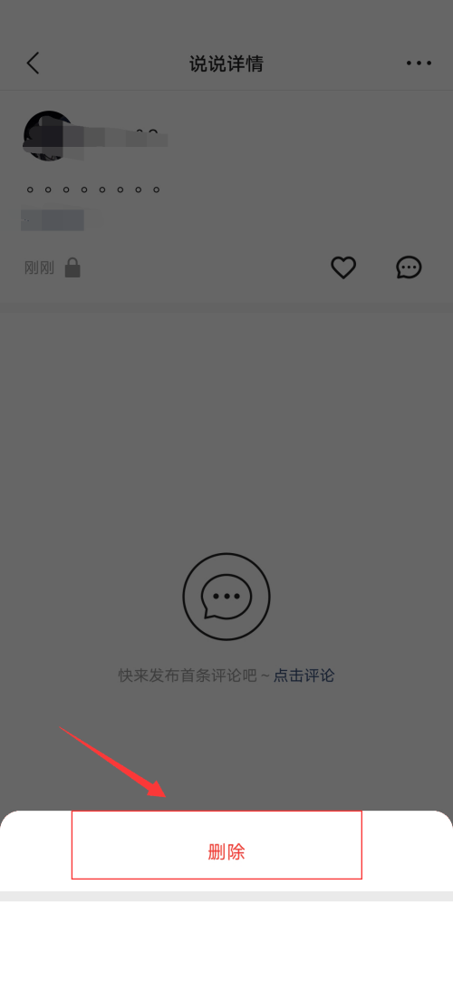 快手怎么删除动态 快手删除动态方法