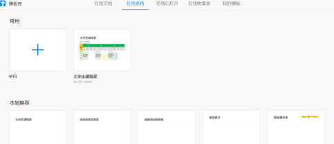 腾讯QQ怎样新建腾讯文档 腾讯QQ新建腾讯文档的方法