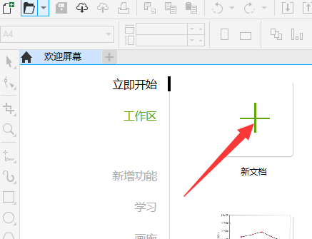 CorelDraw2019怎么导入高品质图像 CorelDraw2019导入高品质图像的方法