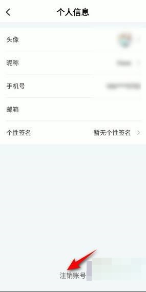 ToDesk怎么注销账号 ToDesk注销账号教程