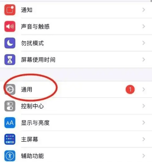 iPhone16怎么恢复出厂设置_恢复出厂设置教程介绍