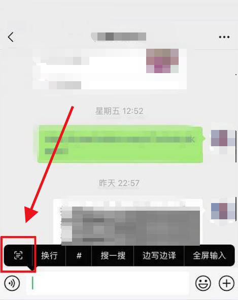 微信识别插入文字功能怎么使用 微信识别插入文字功能使用教程