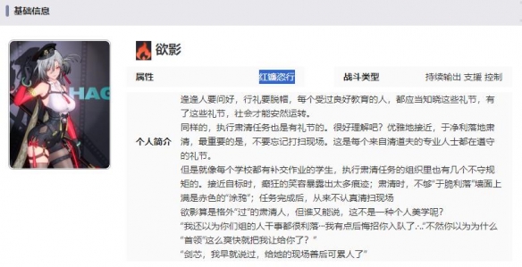 《归龙潮》欲影技能胤痕介绍一览