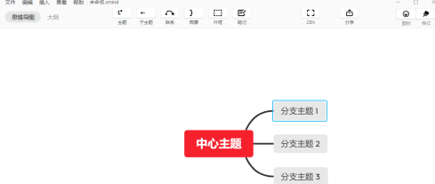 XMind怎么保存文件 XMind保存文件的方法