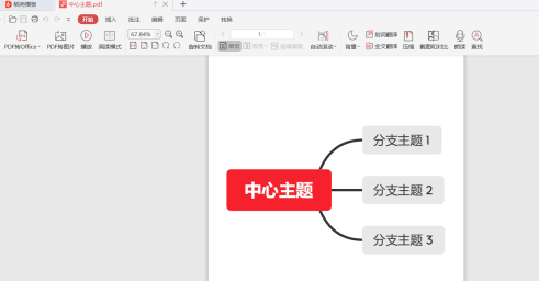 XMind怎么保存文件 XMind保存文件的方法