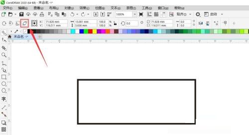 coreldraw怎么倾斜对象 coreldraw倾斜对象教程