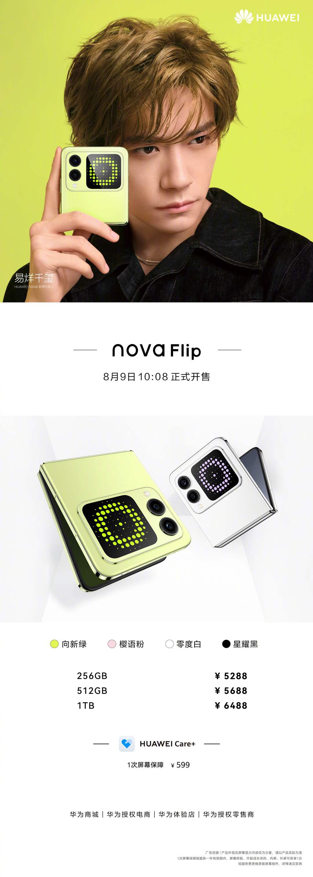 5288 元起，华为 nova flip 手机今日 10:08 首销：后置 50mp 悬停自拍、号称业界最薄小折叠