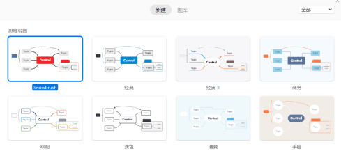 XMind怎么添加概要 XMind添加概要的方法