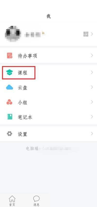 学习通怎么查看分数 学习通查看分数方法