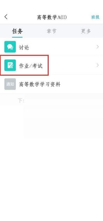 学习通怎么查看分数 学习通查看分数方法