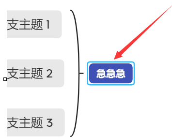 XMind怎么添加概要 XMind添加概要的方法