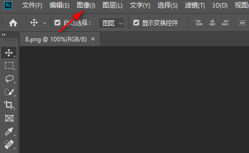 photoshop怎么调整图片大小 photoshop调整图片大小的方法