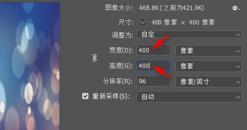 photoshop怎么调整图片大小 photoshop调整图片大小的方法