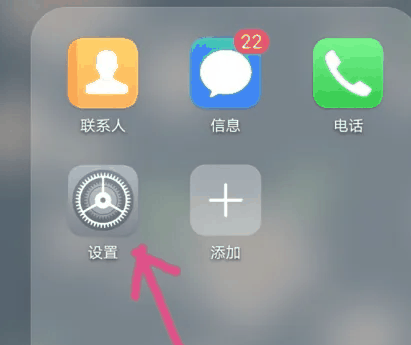 华为手机怎么设置手机克隆