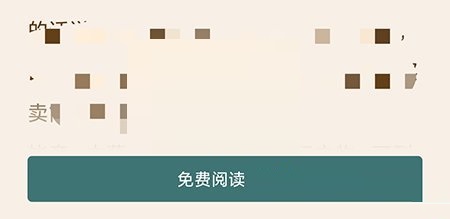 喜马拉雅fm怎么阅读原文 喜马拉雅fm阅读原文教程