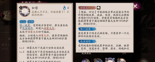 阴阳师SP遥念烟烟罗技能是什么