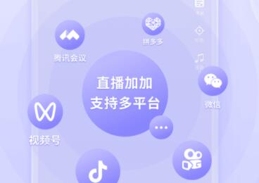 直播加加怎么添加文字 添加文字操作方法