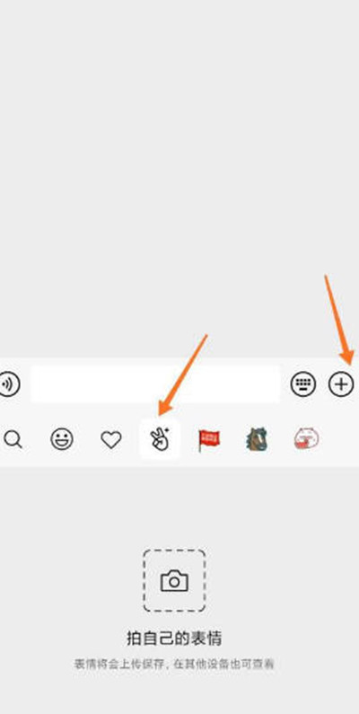 微信怎么制作自己的表情包 微信制作自己的表情包教程