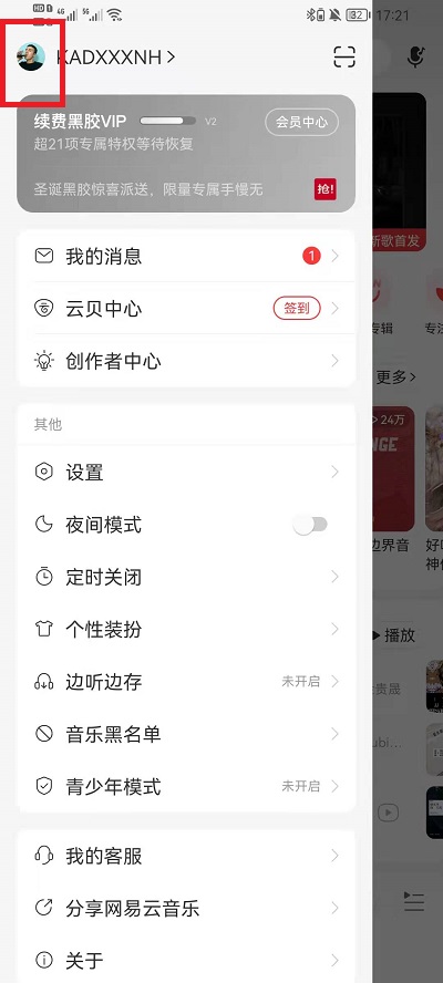 网易云音乐如何添加唱片架 网易云音乐添加唱片架的方法