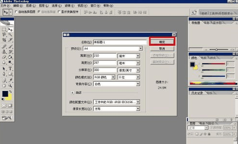 photoshop怎样加入粗体字 photoshop加入粗体字的方法