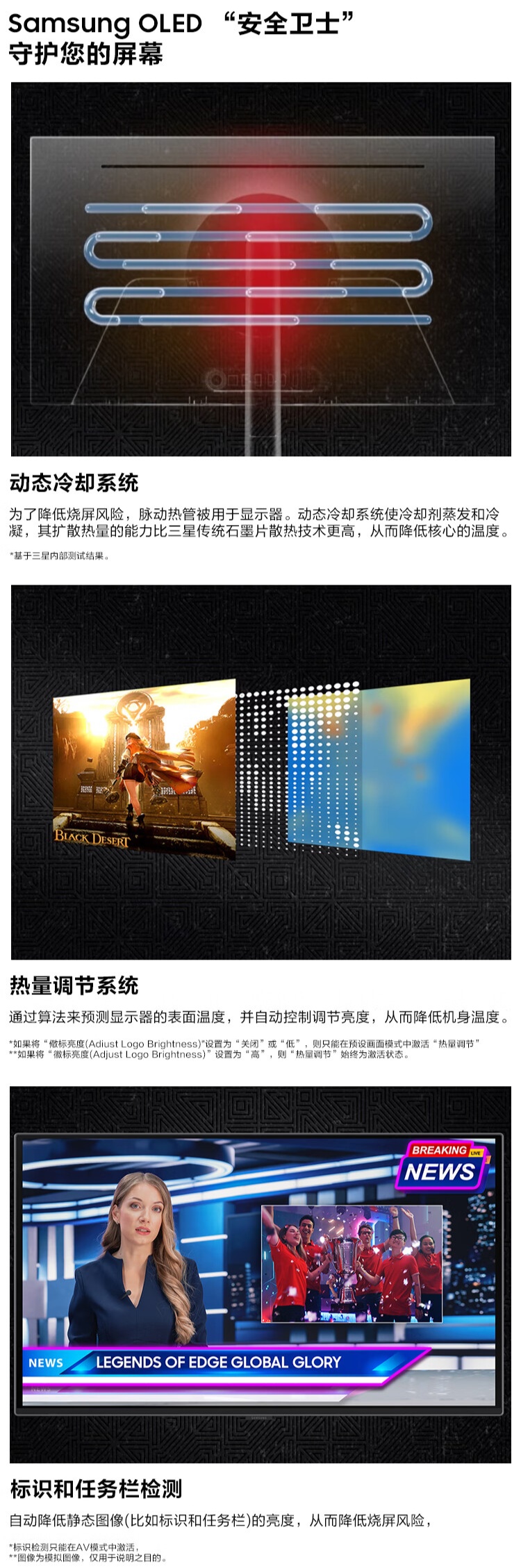 三星玄龙骑士 32 英寸显示器 G80SD 国行版开启预售：OLED 材质、240Hz 高刷，首发 9999 元