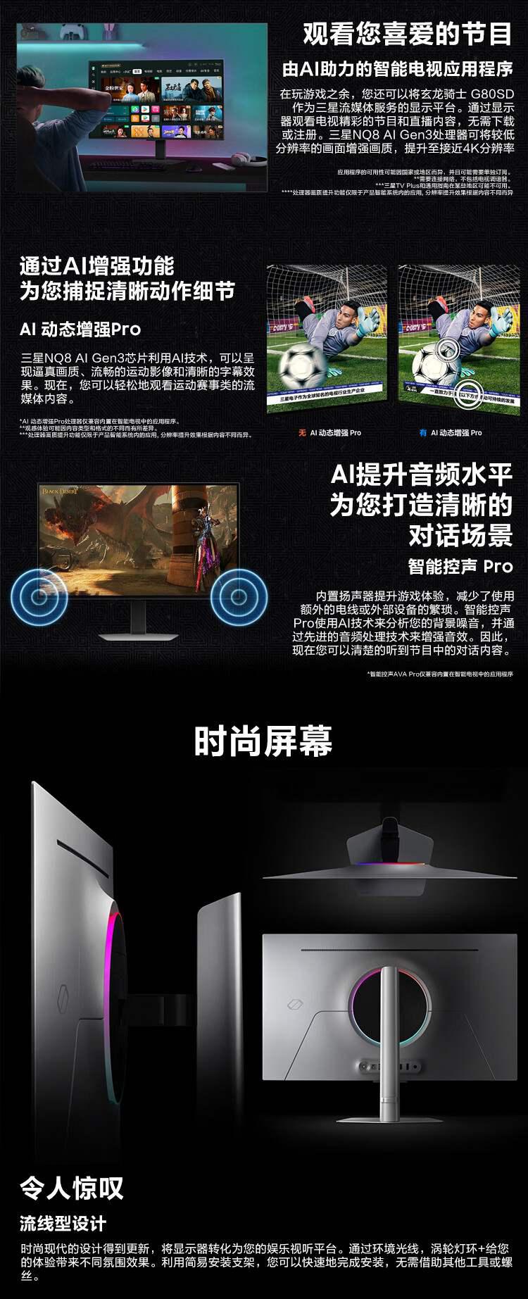 三星玄龙骑士 32 英寸显示器 G80SD 国行版开启预售：OLED 材质、240Hz 高刷，首发 9999 元