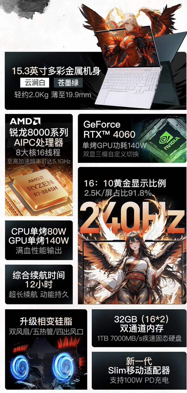 机械革命预告 2024 款翼龙 15 Pro 游戏本新配色青云：R7-8845H + RTX 4060