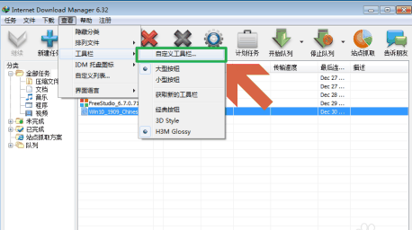 IDM下载器怎么自定义设置工具栏 IDM下载器自定义设置工具栏的方法