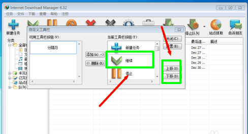 IDM下载器怎么自定义设置工具栏 IDM下载器自定义设置工具栏的方法