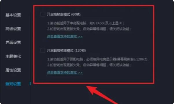 网易MuMu模拟器如何设置才能更加流畅运行？