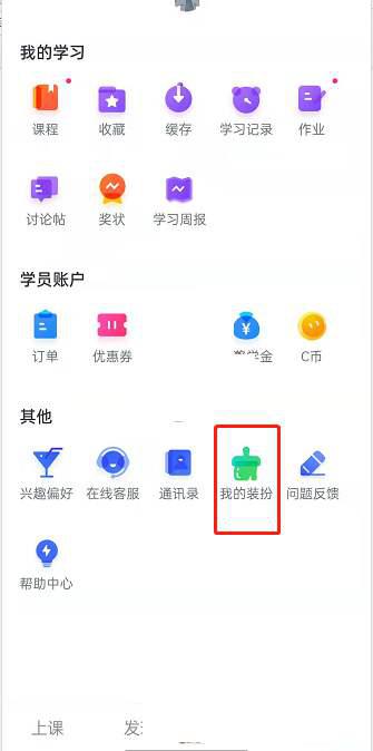 CCtalk头像挂件在哪里设置 CCtalk头像挂件设置教程