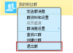 CC直播怎么设置粉丝群 设置粉丝群操作方法