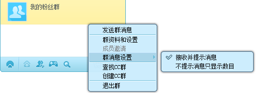 CC直播怎么设置粉丝群 设置粉丝群操作方法