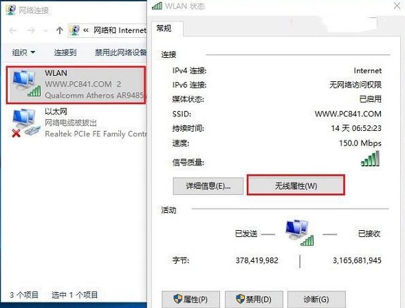 win11一段时间不用网络就掉线连不上网是怎么回事？详情