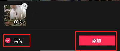 剪映怎么设置高清画质 剪映设置高清画质方法
