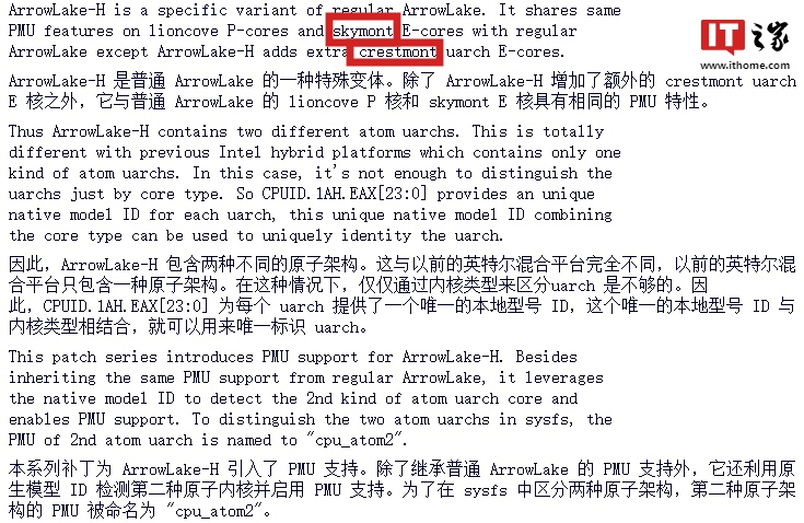 英特尔 Linux 补丁表明 Arrow Lake H 处理器 E 核将有 Skymont 和 Crestmont 两种类型
