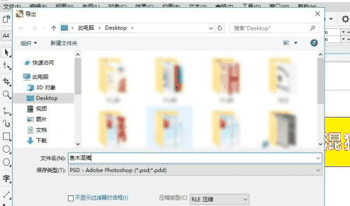 CorelDraw怎样导出图片 CorelDraw导出图片的方法