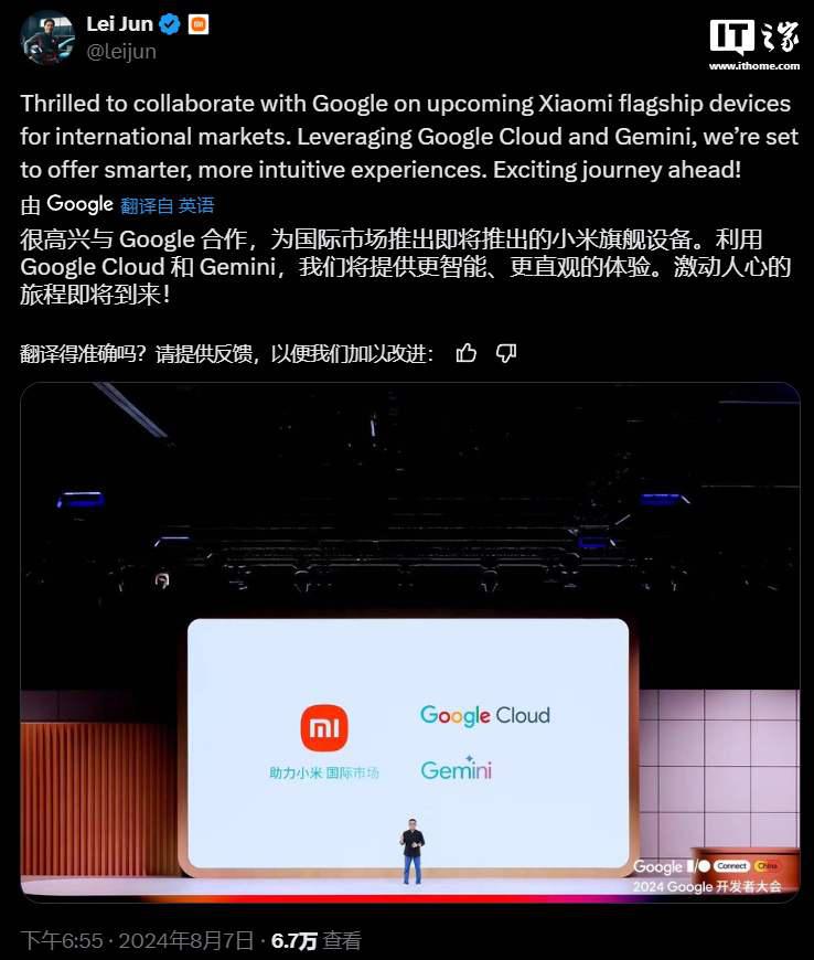 小米旗舰设备国际版将接入谷歌 gemini 大模型，oppo 此前已接入