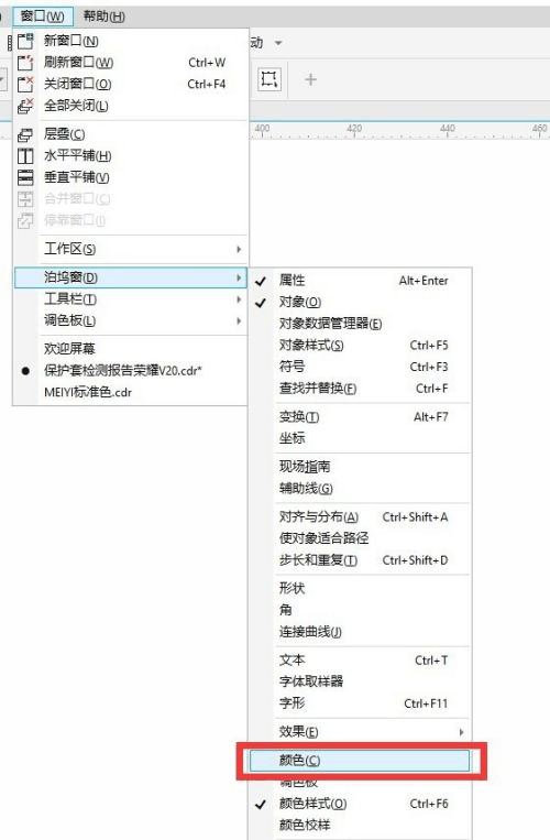 coreldraw2019怎么添加专色调色板 coreldraw2019添加专色调色板的方法