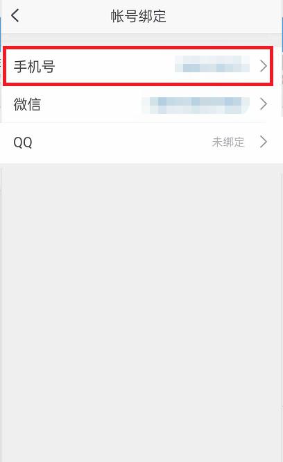 CCtalk怎么绑定手机号 CCtalk绑定手机号步骤