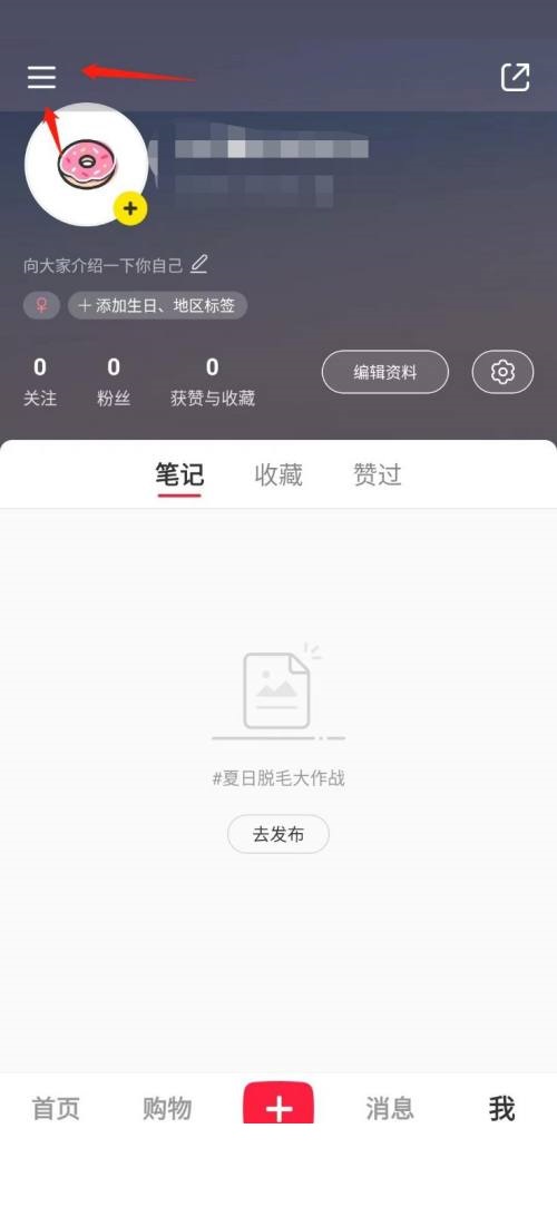 小红书意见反馈在哪里 小红书意见反馈查看方法